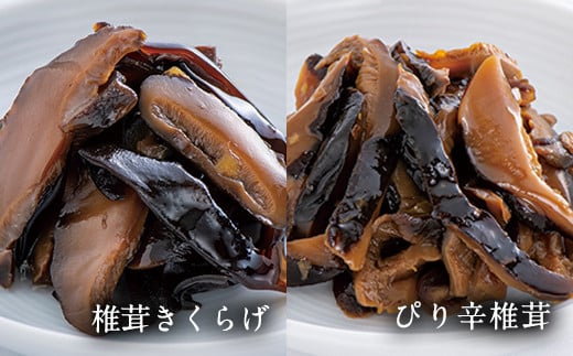 豊後茸師（ぶんごなばし）姫 佃煮10ケ 詰合せ 各1袋ずつ