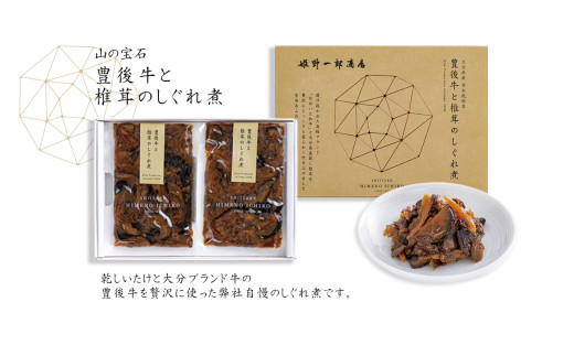 FHS15 山の宝石 佃煮 3箱セット 各約100g 計約300g