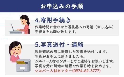 里帰り作業代行 お墓の清掃 2時間コース