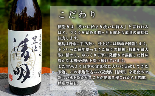豊後の清明 25度 1.8L×6本 計10.8L 麦焼酎 酒