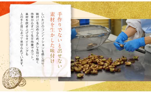 FS30 椎茸メシ 2合用（180g）×15袋（計30合分）