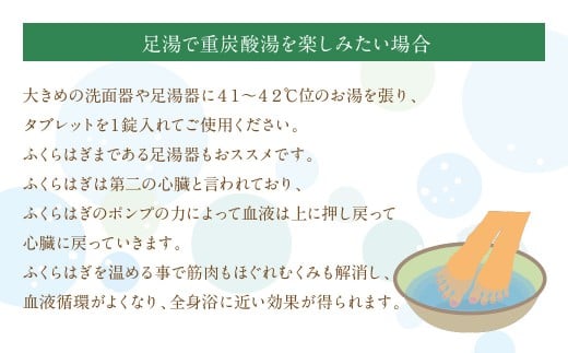 【薬用 入浴剤】 長湯ホットタブ Classic 90錠入×2袋 計180錠