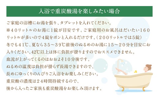 【12ヶ月定期便】 【薬用 入浴剤】 長湯ホットタブ Classic 90錠入×2袋×12回 計2,160錠