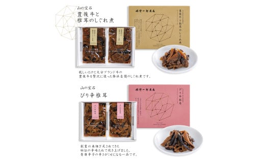 FHS18 山の宝石 佃煮 4箱セット 4種 計約420g