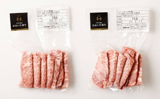 【2カ月定期便】【黒毛和牛】 おおいた和牛/三角バラ 焼肉用 約150g×2P（計約300g）×2回 計約600g
