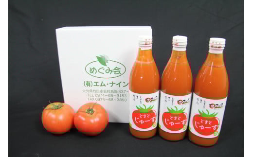 トマトジュース20本セット 1箱