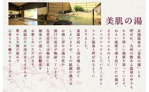 友喜美荘 【平日】 料理長おすすめ！ スタンダードプラン 1泊2食付き 宿泊券 2名様 旅行 旅館 チケット