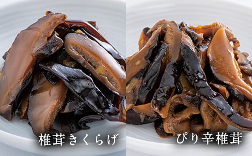 豊後茸師（ぶんごなばし）姫 佃煮8ケ詰合せ 各1袋