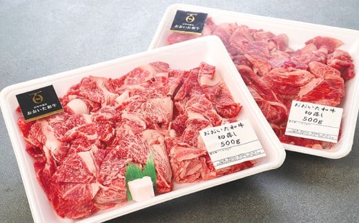 おおいた和牛 切り落とし 約500g×3パック 計約1.5kg