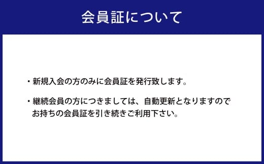 2026/27年 大分トリニータ 後援会 Cコース