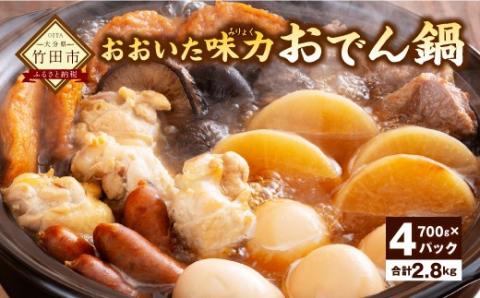 大分県産 おおいた味力（みりょく）おでん鍋 700g × 4パックセット