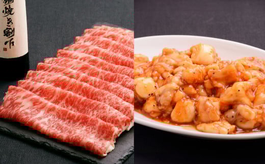 おおいた和牛 すき焼き &ぷりぷり 牛ホルモン （合計約 1.1kg ）