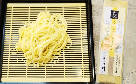 竹田3色そうめん （ スイートコーン ） 3袋セット 計約270g（約90g×3袋）