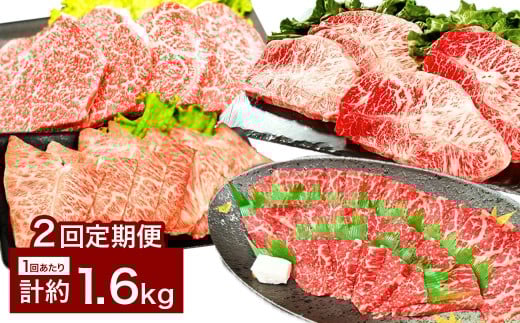 【2カ月定期便】 【焼肉？ ステーキ？ 赤身とミスジを味わう！】 おおいた和牛 赤身焼肉 ・ ミスジ焼肉 ・ 赤身ステーキ ・ ミスジステーキ 約1.6kg×2回 計約3.2kg