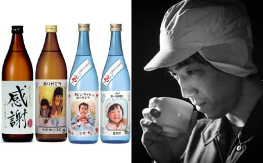 竹田の城下町で体験！世界にひとつだけ！焼酎のオリジナルマイラベルづくり体験＆利き酒もチャレンジできる！お土産付(チケット1名様分)