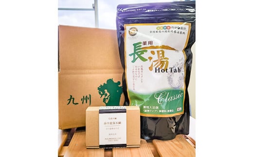 竹田からお届けする お風呂セット ＜薬用長湯ホットタブ90錠×1袋と赤川温泉石鹸（脂性肌用）＞