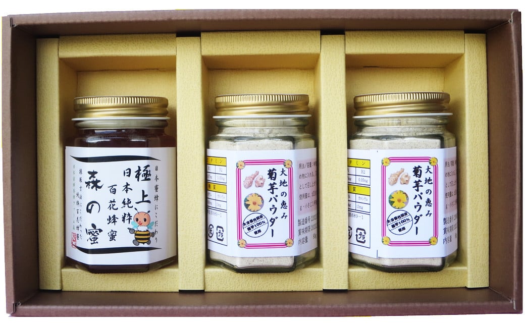 竹田市産 100%！ 菊芋パウダー 80g×2本 ＋ はちみつ 180g×1本  セット 化粧箱