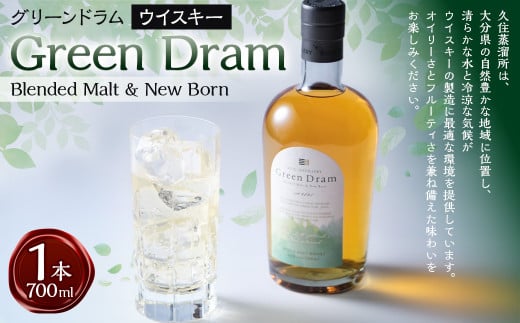 Green Dram（グリーンドラム） Blended Malt & New Born