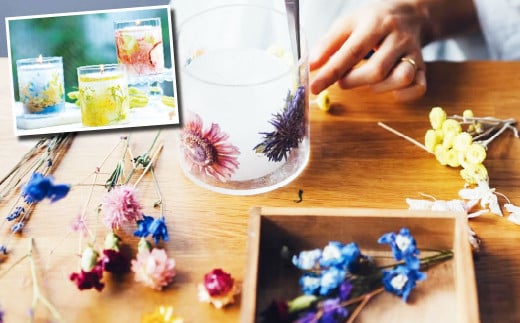 自分だけのオリジナルキャンドル作り 体験チケット 1枚（1名様分）