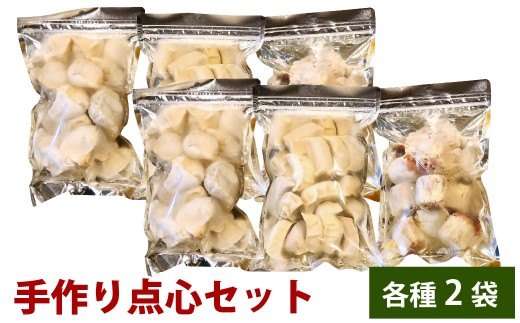 自家製野菜を使った中華料理屋さんの手作り点心セット 3種 餃子・水餃子・焼売 計6袋（各2袋） 計114個