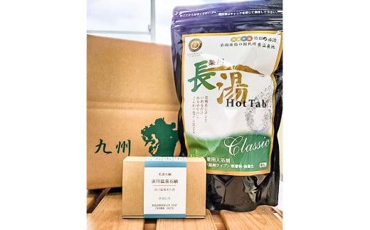 竹田からお届けする お風呂セット ＜薬用長湯ホットタブ90錠×1袋と赤川温泉石鹸（普通肌用）＞
