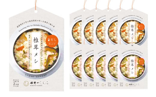 FS30 椎茸メシ 2合用（180g）×11袋（計22合分）