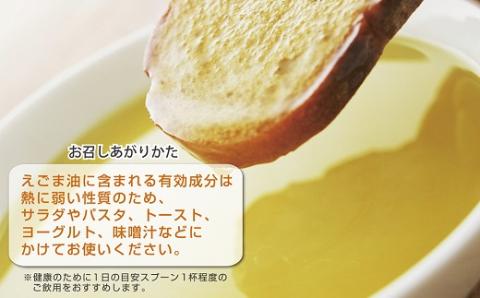 えごま油ギフトセット