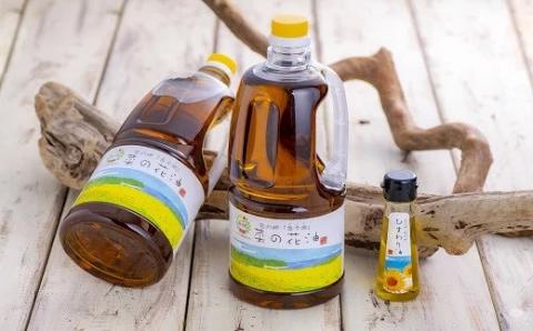 無添加菜の花油（1.5L × 2本）お試しひまわり油付
