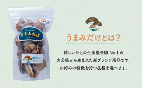 乾しシイタケ（80g×3袋）品種：240【大分県新ブランドうまみだけ】