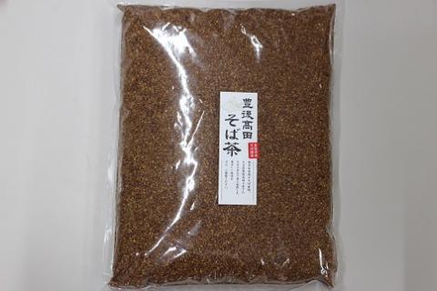 そば茶 1kg 国産 お茶 蕎麦 ノンカフェイン 健康茶 茶 飲料 【スピード発送】