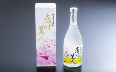 はとむぎ焼酎 恋叶美人 (25度・720ml) 数量限定 はと麦 ハトムギ 焼酎 国産 地酒 お酒 アルコール 【スピード発送】