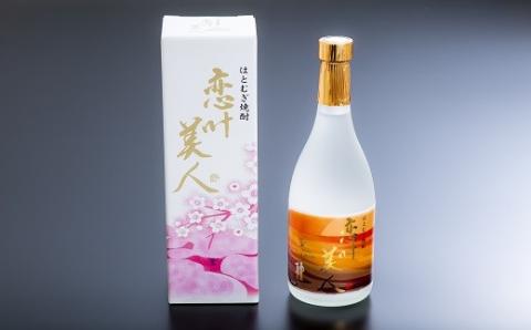 はとむぎ 焼酎 恋叶美人 (40度・720ml) ハトムギ はと麦 オリジナル 限定 地酒 国産 お酒 アルコール 【スピード発送】