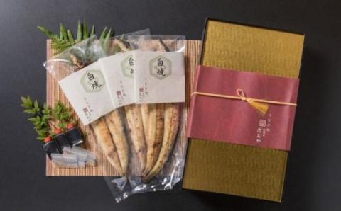 志おや うなぎ 白焼 3本 塩付 鰻 ウナギ 九州産 贅沢 化粧箱入り 【スピード発送】