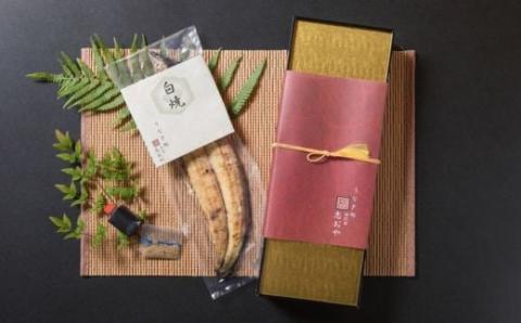 志おや うなぎ 白焼 1本 (約170～200g) 塩付 鰻 九州産 ウナギ 化粧箱入り 【スピード発送】