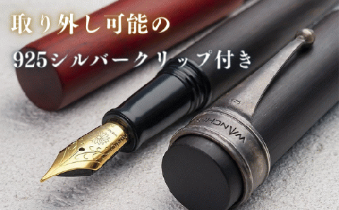 銘木・「世界樹」万年筆（白檀/クリップ付き）細字