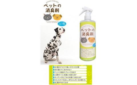 ＫＩＮＮＯ　ＣＨＩＫＡＲＡ　ペットの消臭剤