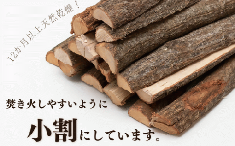 クヌギ 薪 12kg （大分県豊後高田産）
