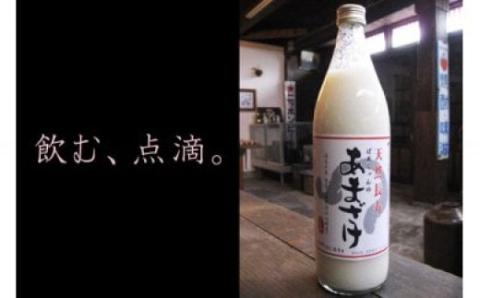 無添加 甘酒 (900ml×1本) ばあちゃんの甘酒 米麹 あまざけ 飲料 砂糖不使用 ノンアルコール 美容