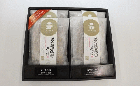 【12/17～28配送】R7秋新そば 豊後高田なまそば（100g×2）×4袋 年越しそば 【年内配送】