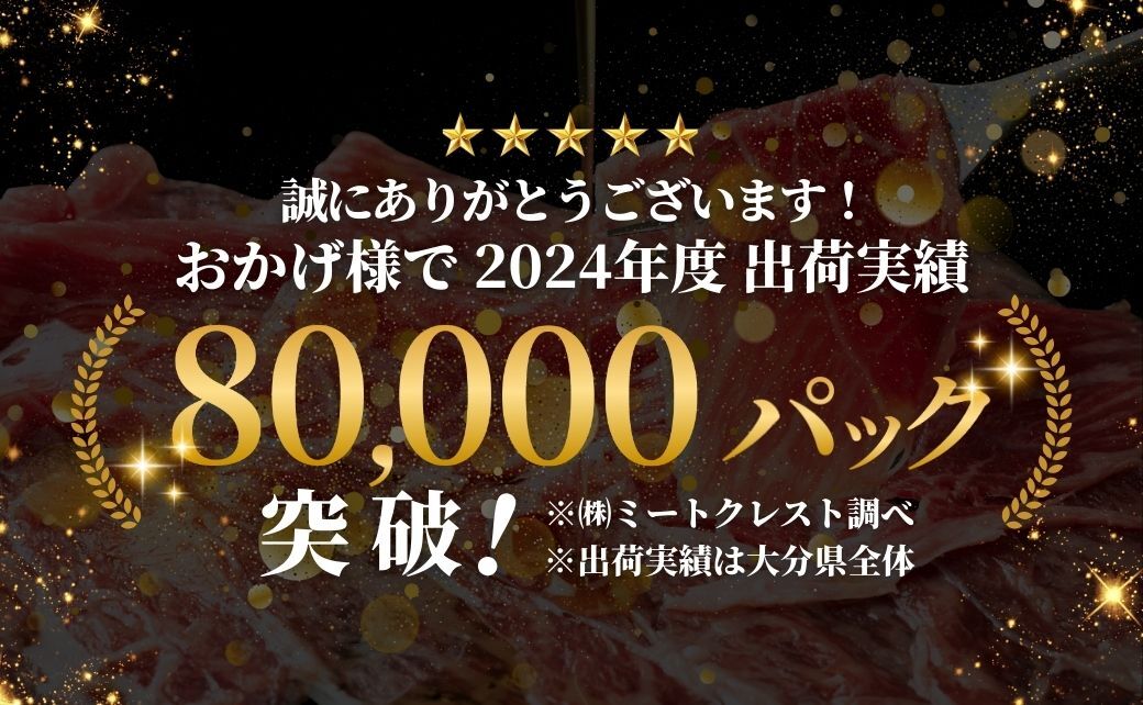 【年内配送】おおいた和牛 もも生ハム 300g ( 50g×6P ) 人気 受賞 牛肉 黒毛和牛 ブランド牛 モモ肉 もも肉 ミートクレスト 大分県産 九州産 豊後高田市 国産 送料無料