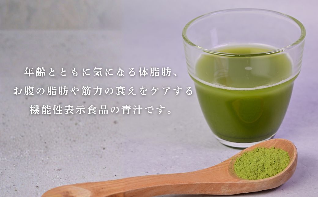 茶花青汁スッキリッチ×1箱 | 青汁 野菜 ダイエット 体脂肪 筋力 ウエスト 乳酸菌 健康食品 豊後高田市
