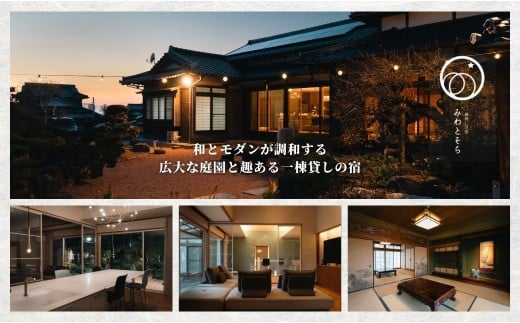 ［庭園付き一棟貸切］風情あふれる和空間で贅沢なひと時を。 　〈一日一組限定〉　＜１泊２食付＞大分県ブランド牛「米仕上げ牛」を味わうプラン 1名様利用