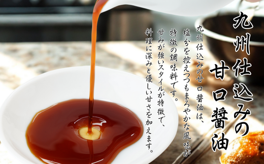 甘露しょうゆ (1000ml×15本) 醤油 調味料 九州 甘口 しょうゆ 【スピード発送】