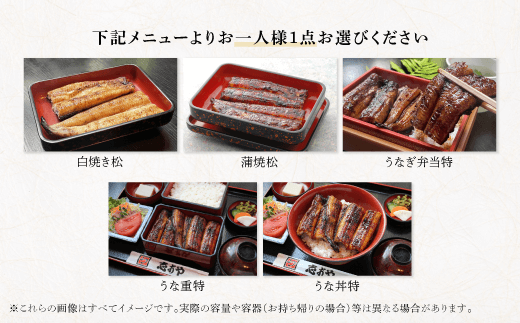 うなぎ処 志おや ペア お食事券 2名様