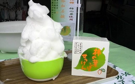柿の葉っぱのせっけん（８０ｇ）