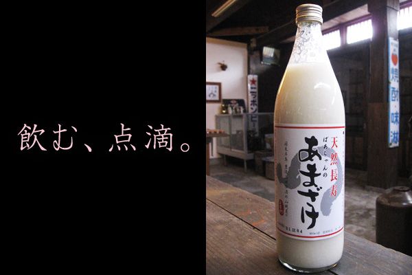 無添加 甘酒 (900ml×3本) ばあちゃんの甘酒 米麹 あまざけ 飲料 砂糖不使用 ノンアルコール 美容