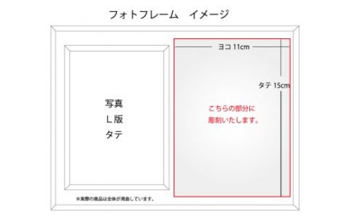 ガラスフォトフレーム（希望のデザインを彫刻）