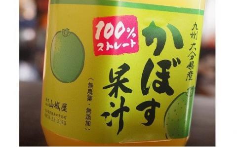 大分県産かぼす果汁（2本）1000ml×2本