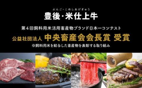 ロース もも肉 すき焼き セット (300g×2 計600g) 豊後・米仕上牛 牛肉 国産 九州