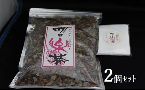明日楽茶300g（お茶パック付）×2個